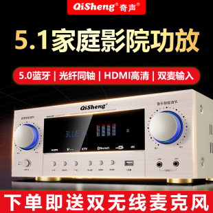 奇声AV2609家用5.1专业大功率HIFI重低音蓝牙KTV音响卡拉ok功放机