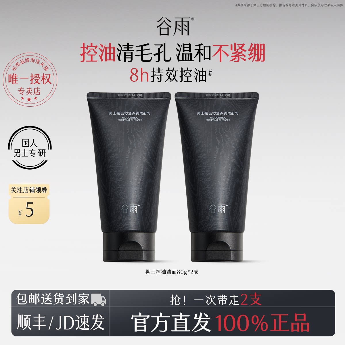 敏感肌温和净颜洁面护肤不紧绷图片