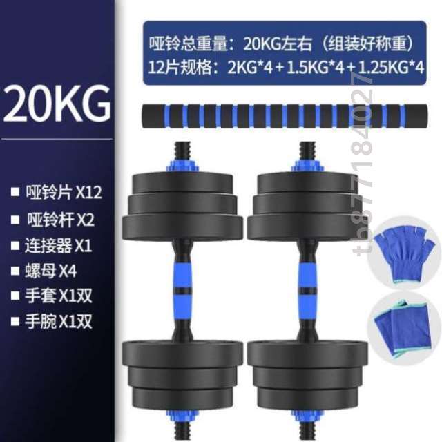 1020/电镀15可健身器材锻炼40哑铃/调节公斤一对/30哑铃男士家用/