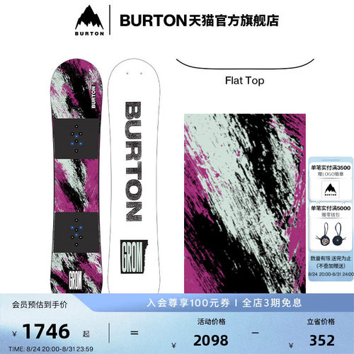 BURTON伯顿官方儿童单板滑雪板