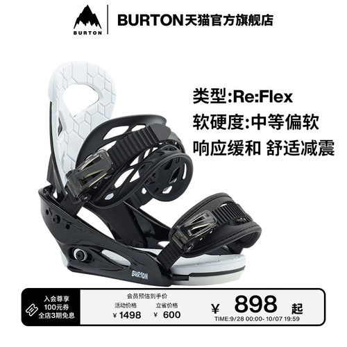 burton官方small滑雪运动固定器