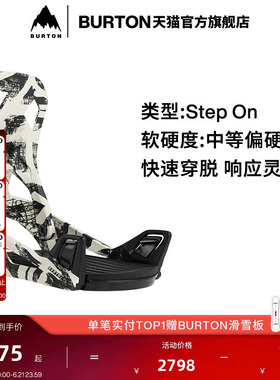 BURTON伯顿25-26雪季新品男士Step On Re:Flex 固定器快穿172831