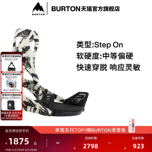 BURTON伯顿官方男士单板固定器