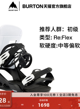 BURTON伯顿男士FREESTYLE Re:Flex固定器缓震新手滑雪装备105441