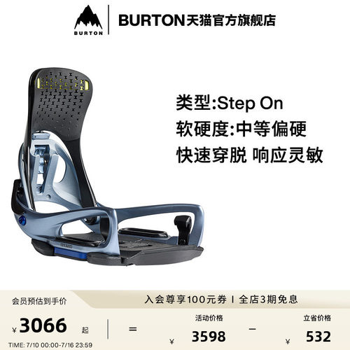 BURTON伯顿官方男士单板固定器