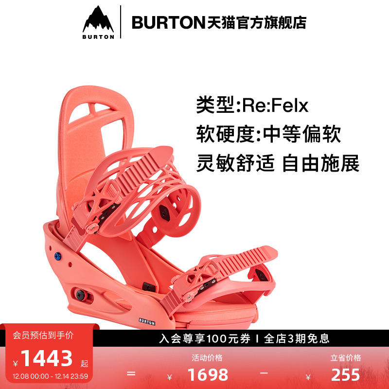 BURTON伯顿女士固定器新手