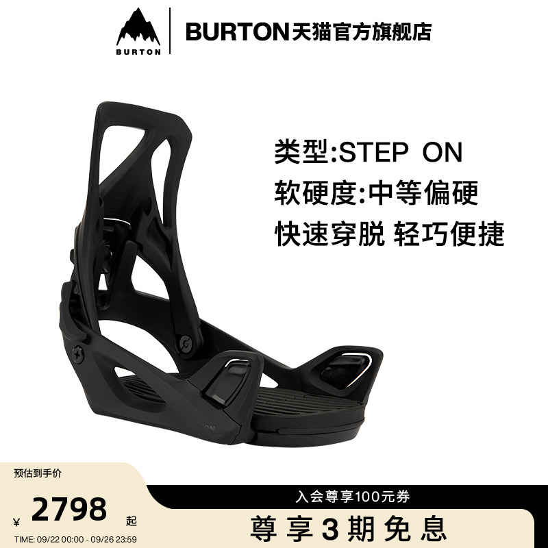 BURTON伯顿女士stepon固定器