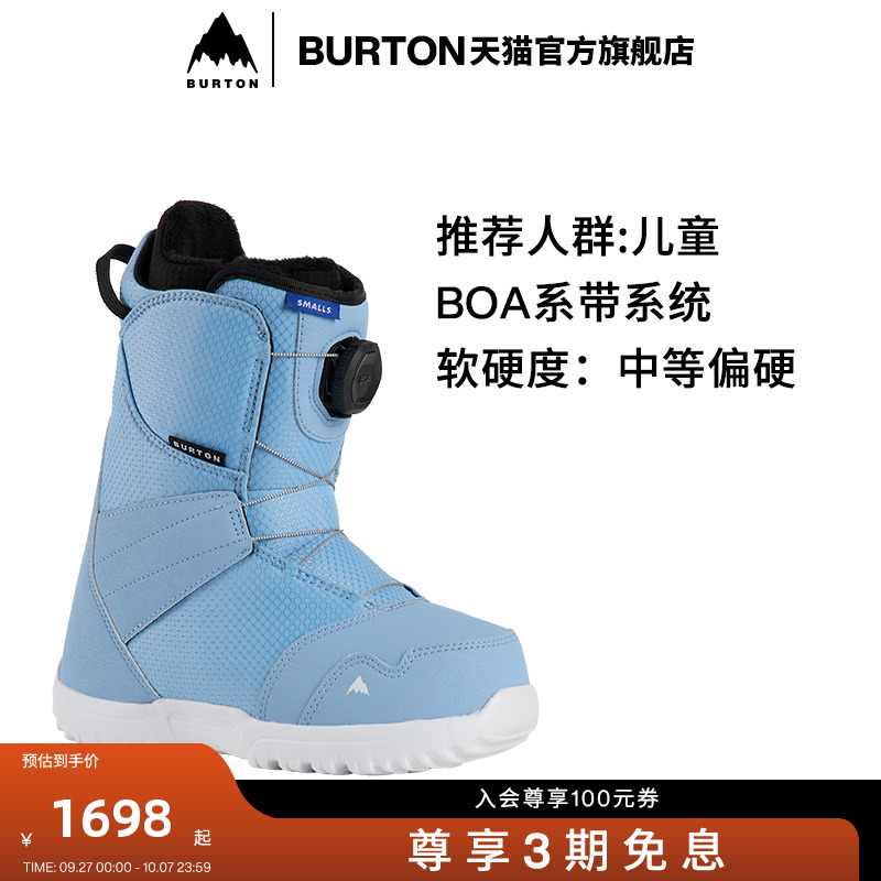 BURTON伯顿儿童滑雪鞋