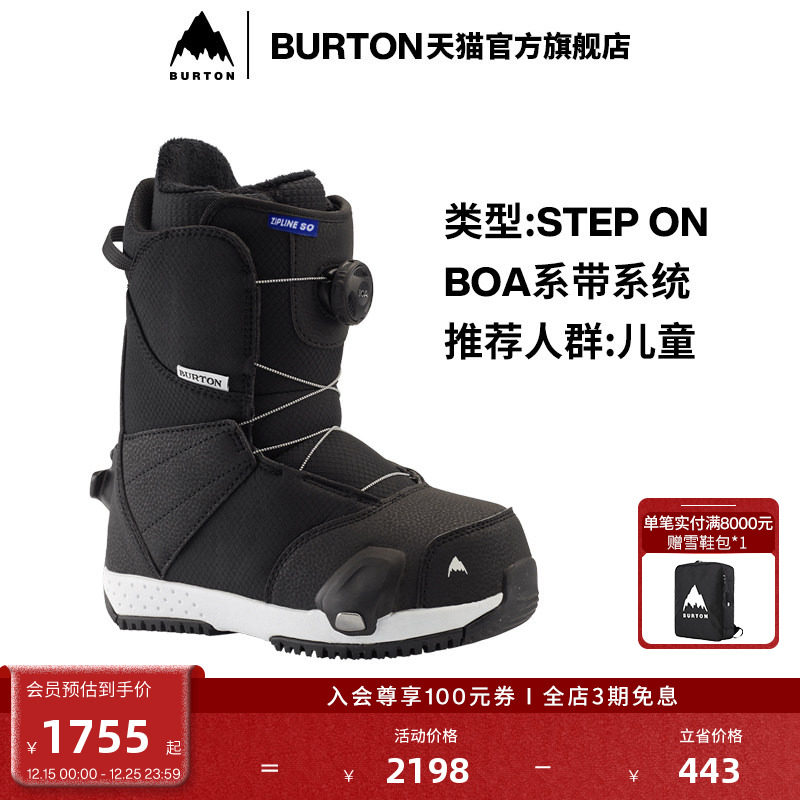 BURTON伯顿官方儿童单板滑雪鞋