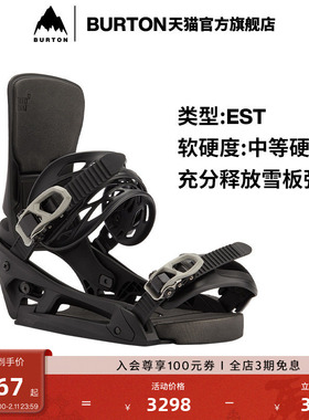 BURTON伯顿官方男士CARTEL X EST固定器缓震单板滑雪装备222321