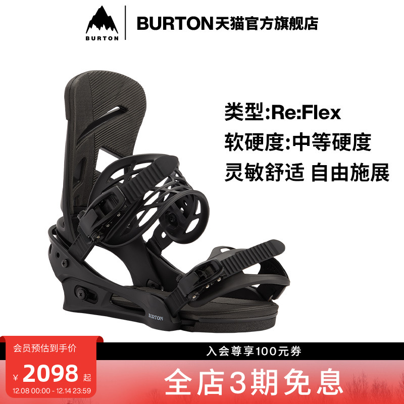BURTON伯顿官方男士单板固定器