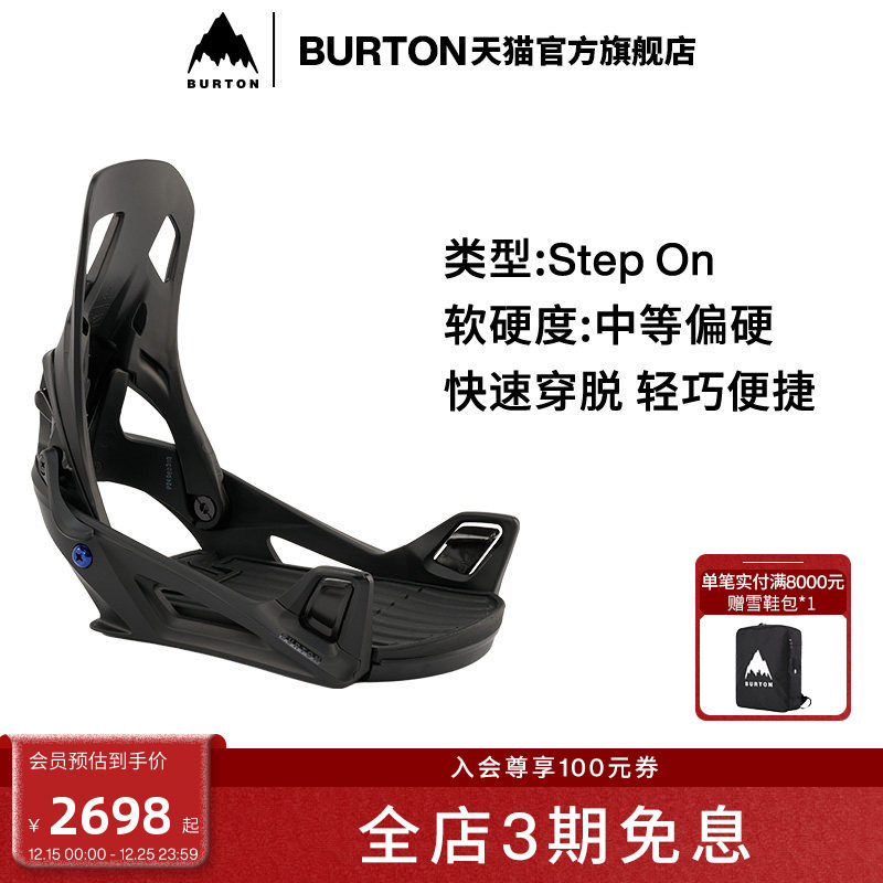 burton伯顿男士stepon固定器
