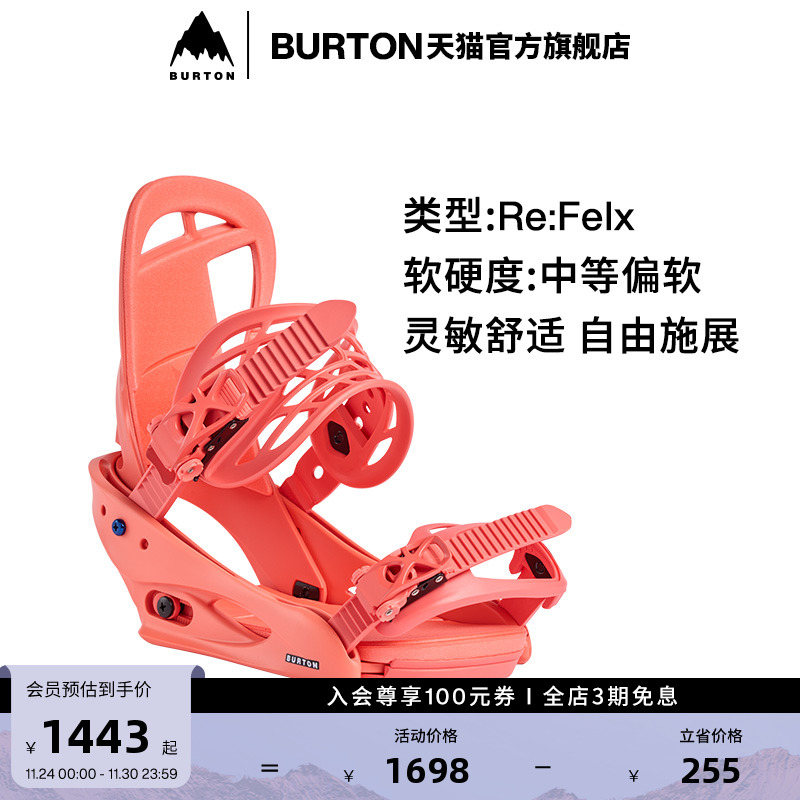 BURTON伯顿女士固定器新手