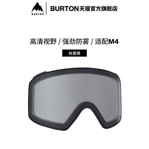 BURTON伯顿新品男士M4滑雪护目镜