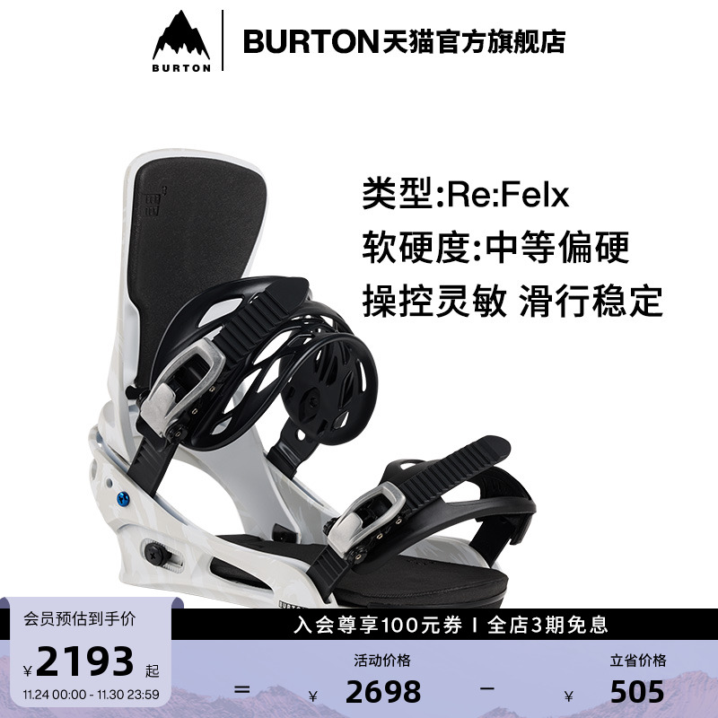 BURTON伯顿男士固定器缓震