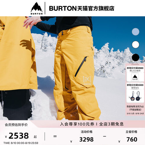 BURTON伯顿男士[ak]滑雪裤