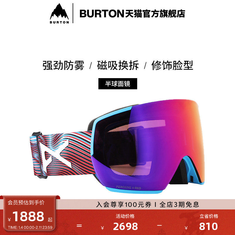 BURTON伯顿官方男女ANON M5滑雪眼镜半球面镜防雾单板装备239411