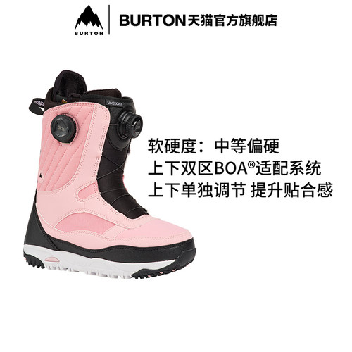 BURTON伯顿官方女士滑雪鞋缓震