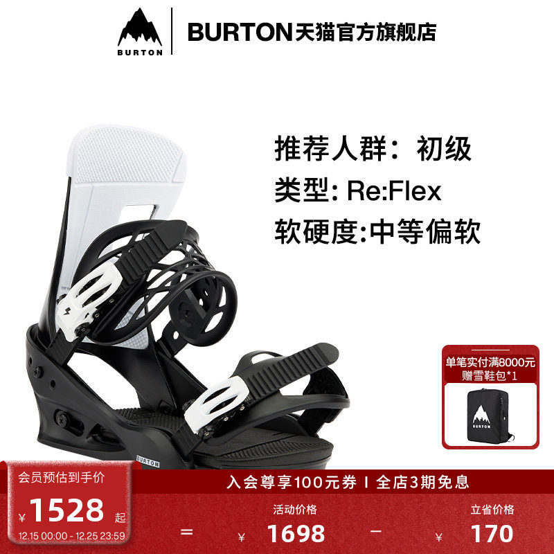 BURTON伯顿官方男士单板固定器