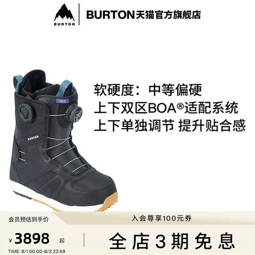 BURTON伯顿官方女士单板滑雪鞋