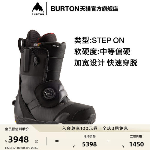 BURTON伯顿男士ION滑雪鞋STEPON