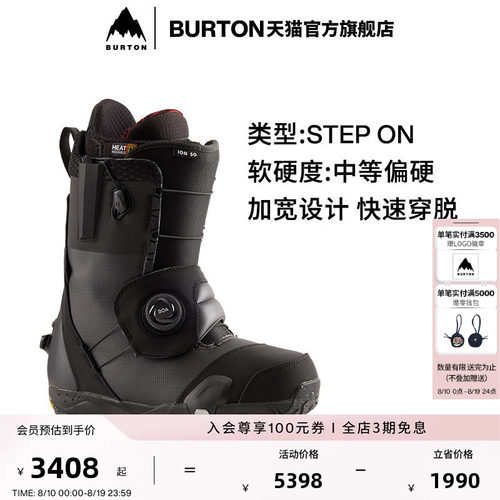 BURTON伯顿男士ION滑雪鞋STEPON