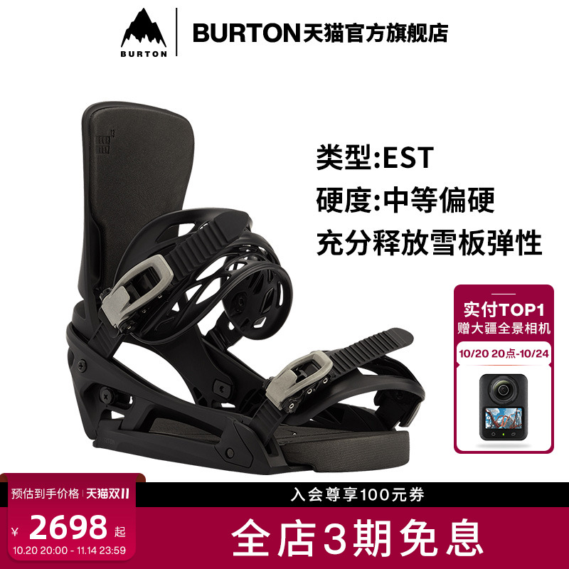 BURTON伯顿男士EST固定器CARTEL