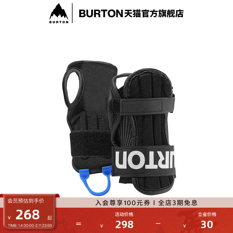 BURTON伯顿官方男士 IMPACT 护腕单板滑雪护具配件103471/925019,户外/登山/野营/旅行用品,滑雪护具,淘宝优惠券,粉丝福利购,淘宝优惠卷
