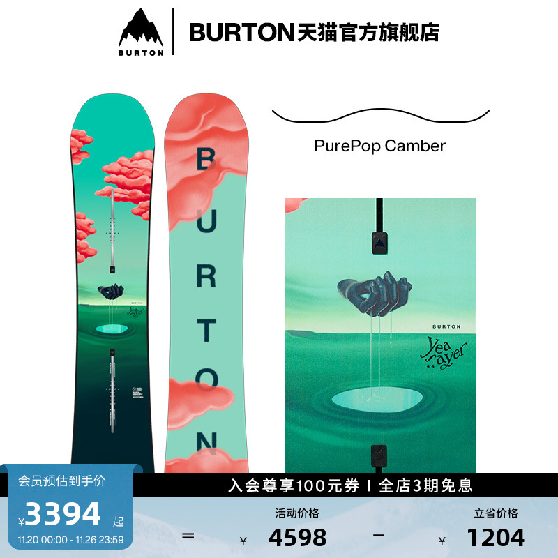 BURTON伯顿官方女士滑雪板