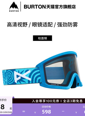 BURTON伯顿官方25-26雪季新品儿童ANON TRACKER 2.0滑雪镜222551