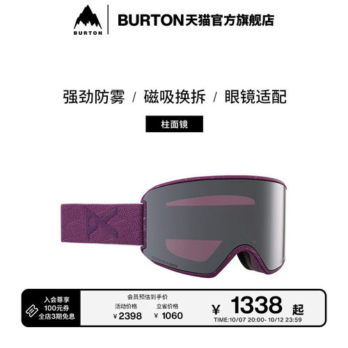伯顿滑雪眼镜burton女士