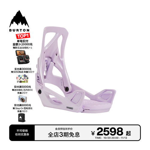 BURTON伯顿官方女士固定器