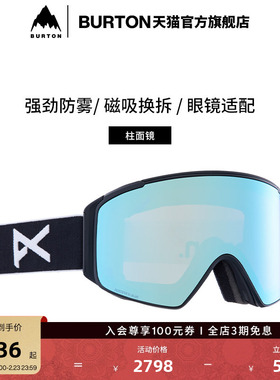 BURTON伯顿官方男女 ANON M4S 滑雪眼镜柱面镜防雾单板装备235741
