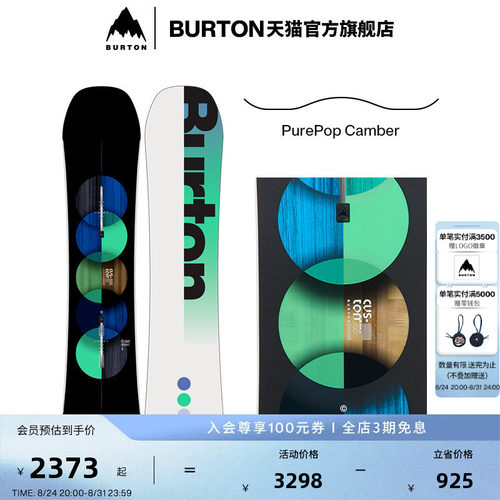 BURTON伯顿官方儿童滑雪板单板
