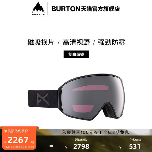 BURTON伯顿男士新品M4滑雪镜柱面