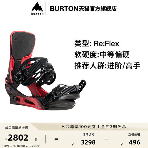 BURTON伯顿官方男士单板固定器