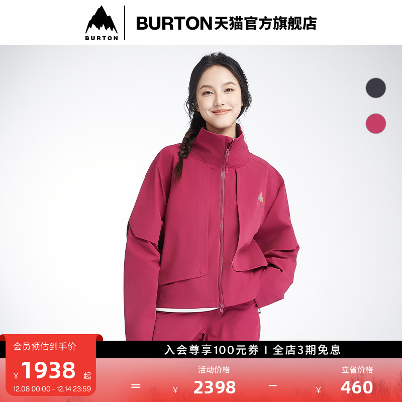 BURTON伯顿官方冲锋衣防泼水滑雪
