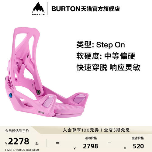 BURTON伯顿官方女士滑雪固定器