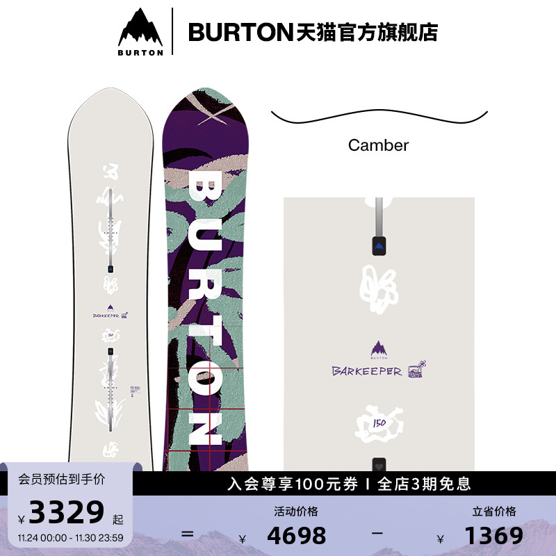 BURTON伯顿官方男女滑雪板