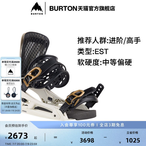 BURTON伯顿男士EST固定器