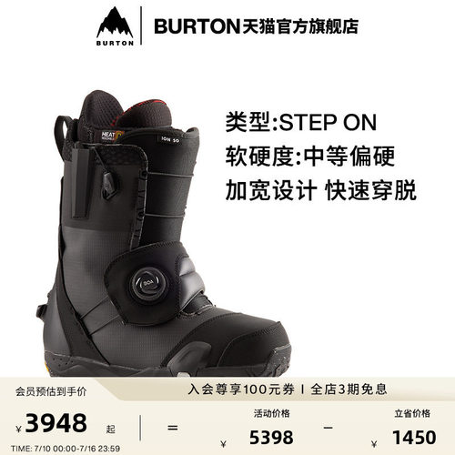 BURTON伯顿男士ION滑雪鞋STEPON