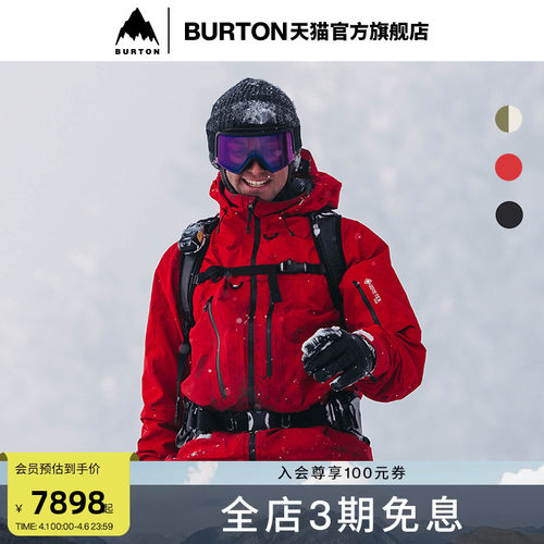 BURTON伯顿AK457男士GORE滑雪服
