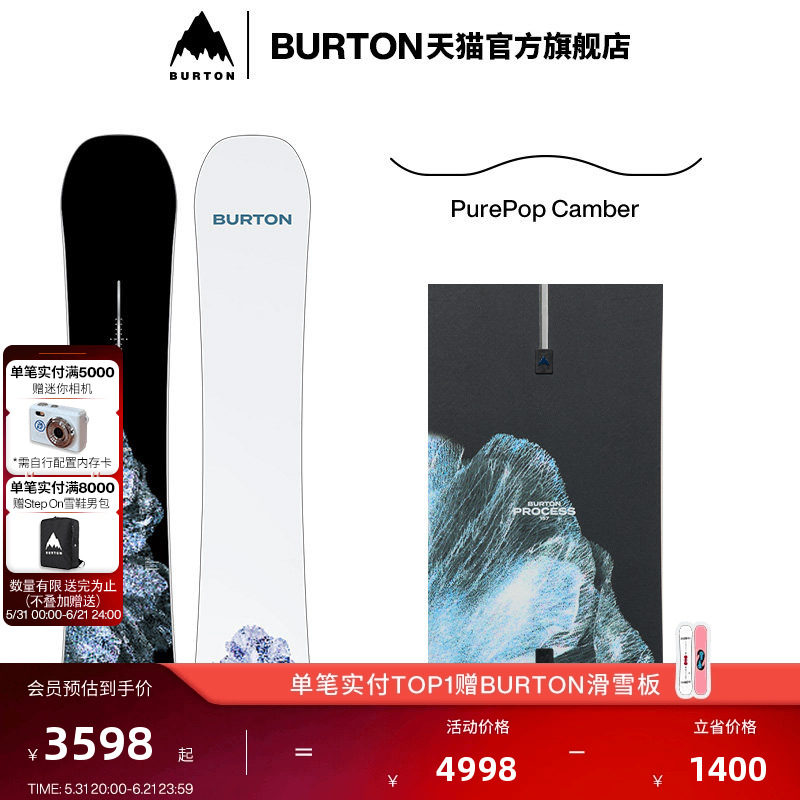 【运动员同款】BURTON伯顿官方新品男士PROCESS 滑雪板单板106921