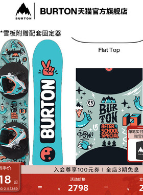 BURTON伯顿官方儿童AFTER SCHOOL滑雪板 Flat Top 版型单板107311