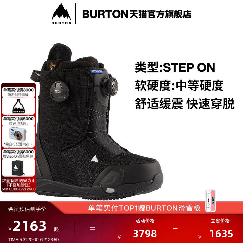 BURTON伯顿官方女士STEP ON RITUAL LTD滑雪鞋快穿缓震单板215381