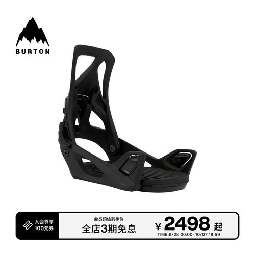 BURTON伯顿女士stepon固定器