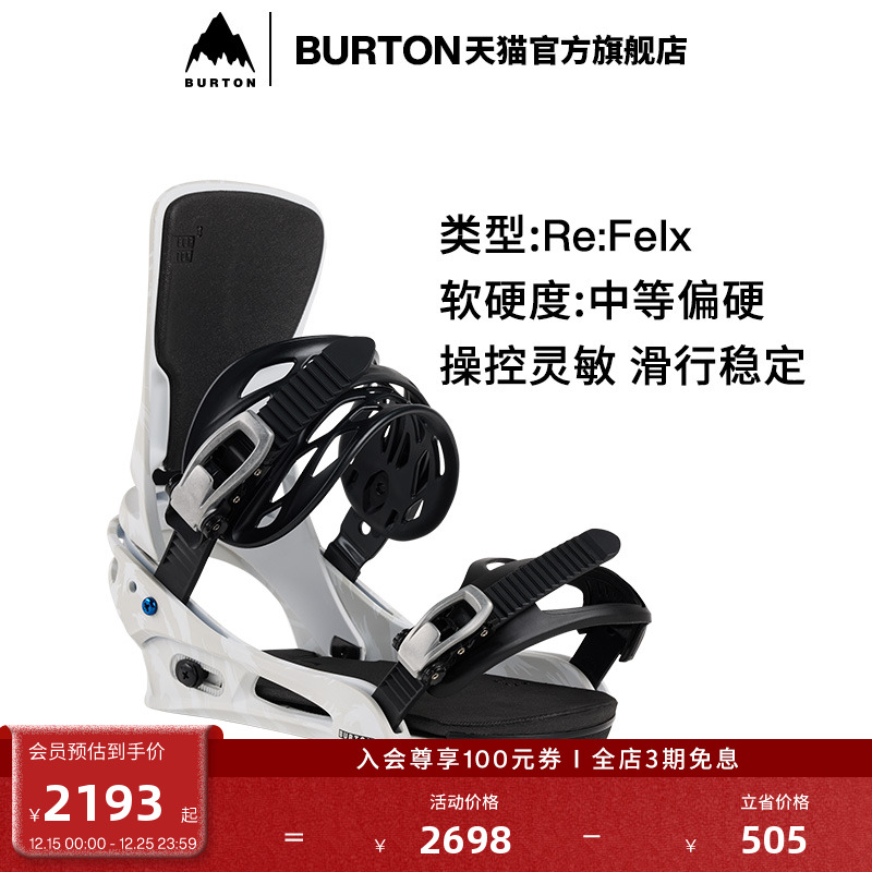 BURTON伯顿男士固定器缓震