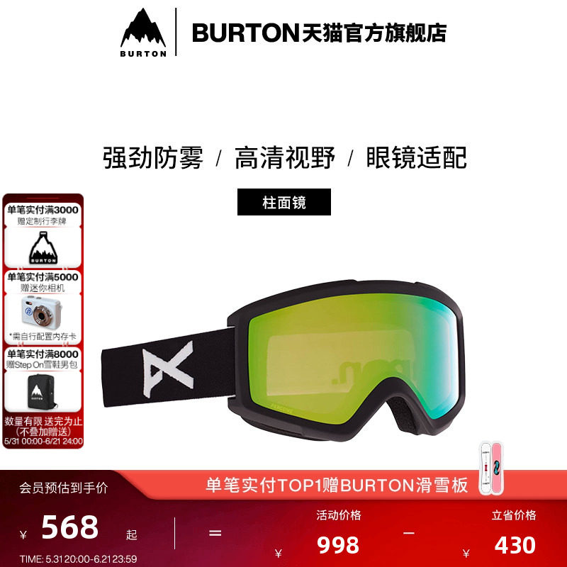 BURTON伯顿官方男士ANON HELIX 2.0滑雪眼镜防雾单板亚洲版222561