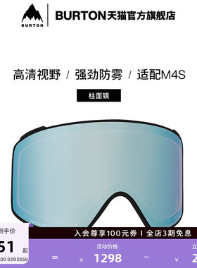 BURTON伯顿官方男女ANON M4S滑雪镜片柱面镜片防雾滑雪配件235721