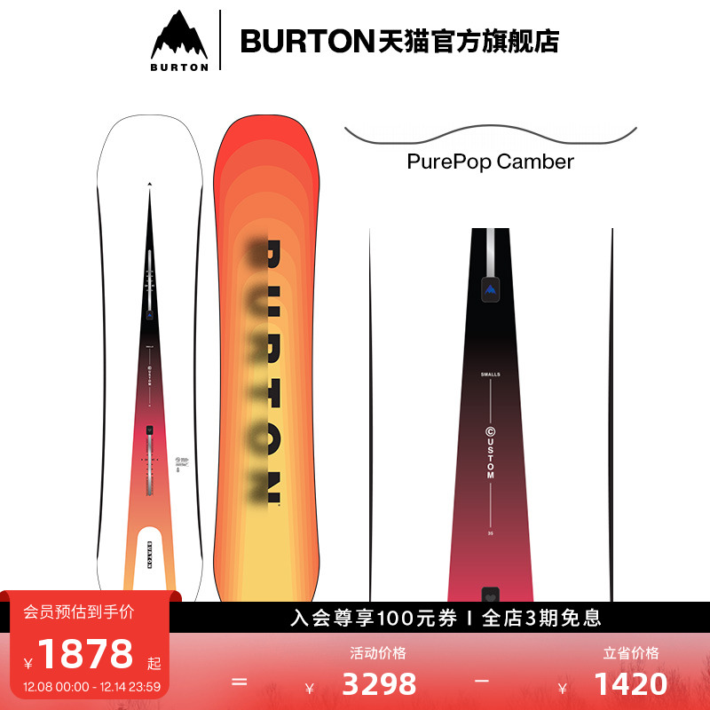 BURTON伯顿儿童滑雪板